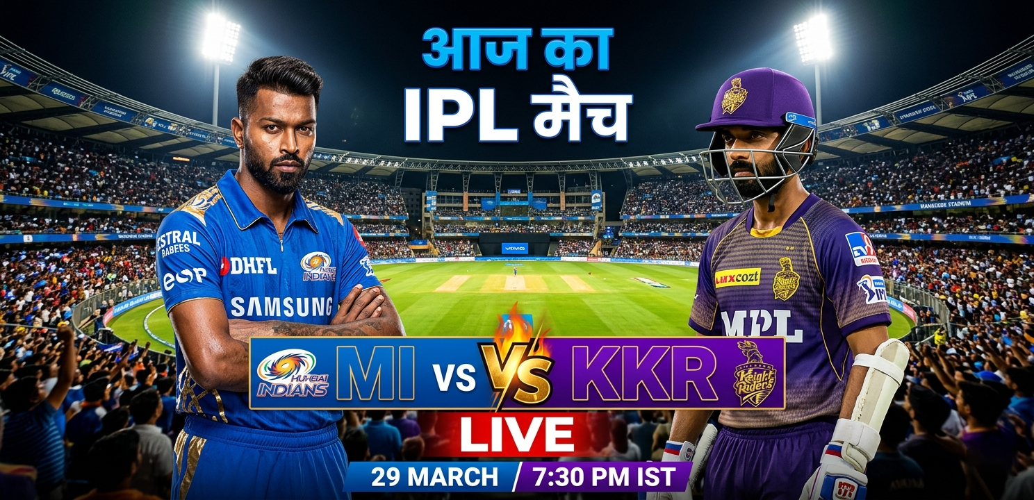 MI vs KKR: आज का IPL मैच कौन सा है? 29 March Match LIVE