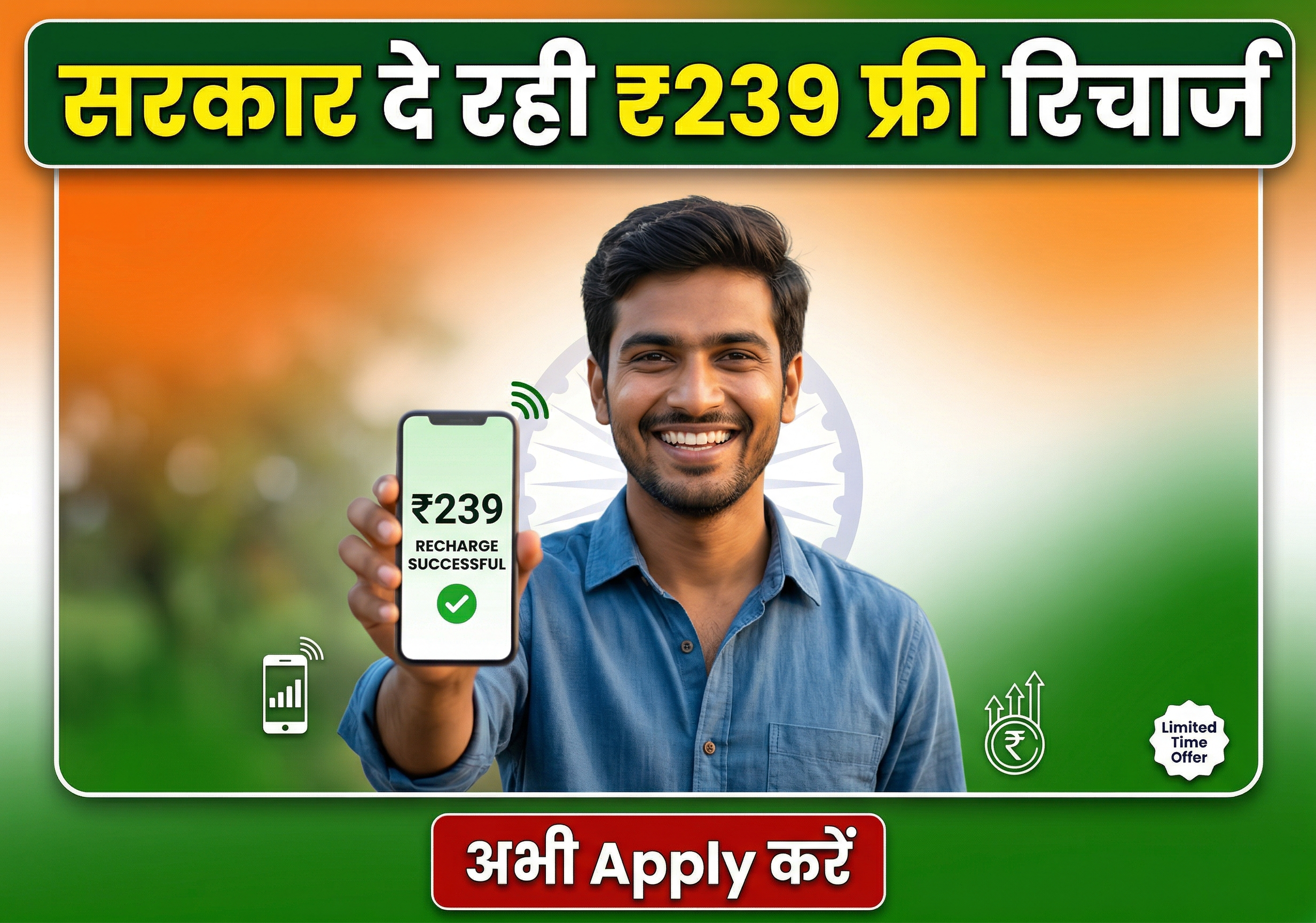 free recharge yojana 2026